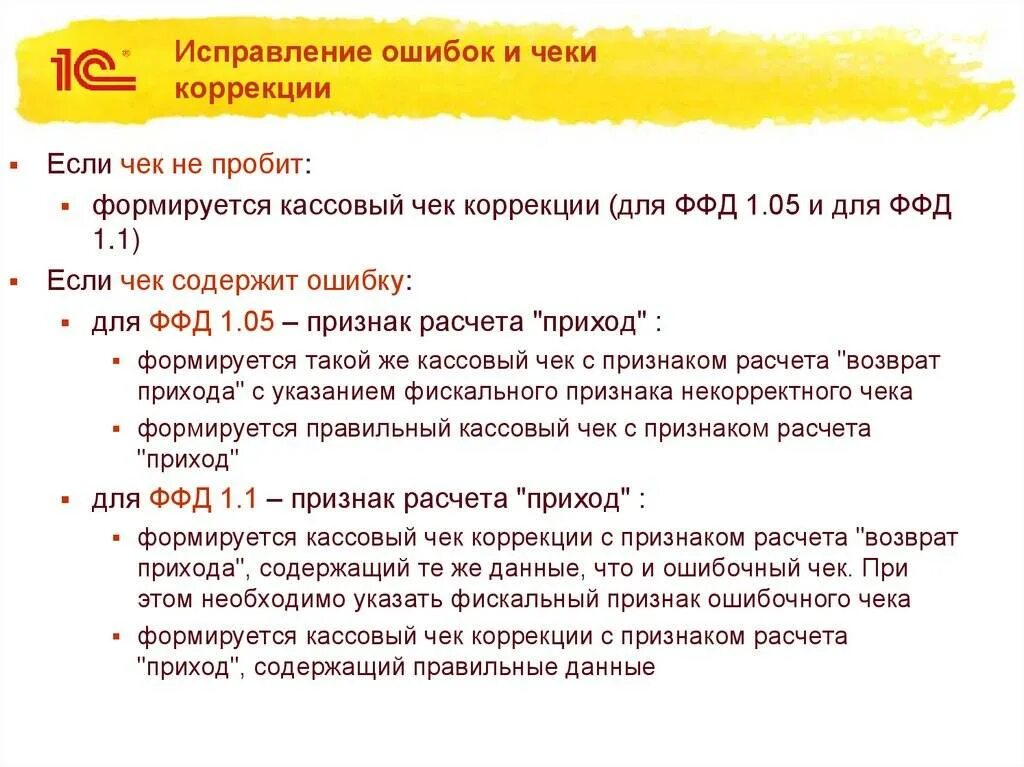 Сроки исправления ошибок