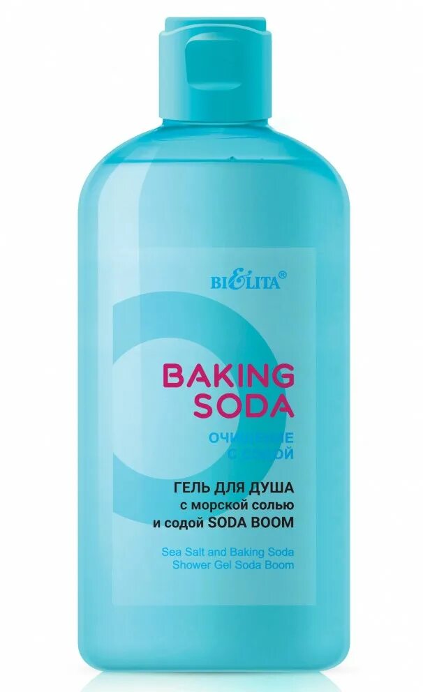 Гель для душа сода. Сода 200 мл. Гель для душа сода. Baking soda bielita. Soda пудра-шиммер для ванны #takeitcomfy "lime cola".
