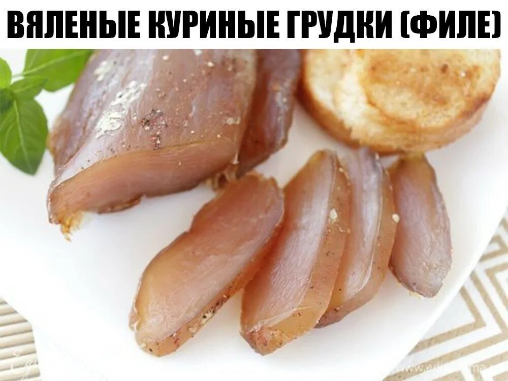 Как сделать вяленые куриные грудки