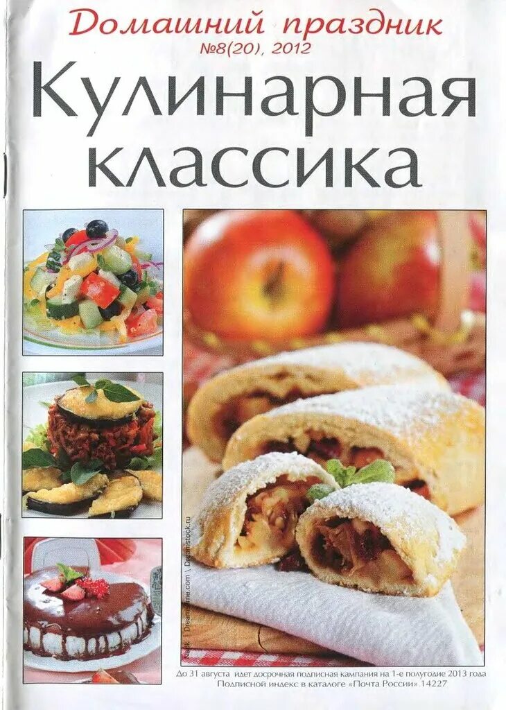 Я люблю тебя жизнь кулинарные