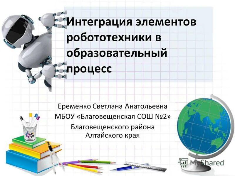 Интегрирующие элементы. Когезия в лингвистике. Интегрирующие элементы. Интегрирующие элементы. Схема сапр.