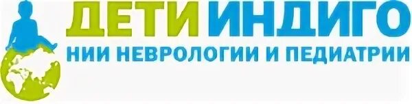 Индиго медицинский центр. Центр дети индиго в челябинске. дети индиго челябинск адрес. клиника дети индиго в челябинске. дети индиго челябинск официальный сайт.