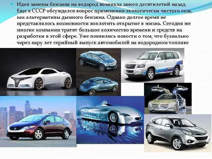 Водород как альтернативный вид топлива готовый проект Tungsten-molybdenum Graphene will reduce the cost of Hydrogen Fuel Cells Alice
