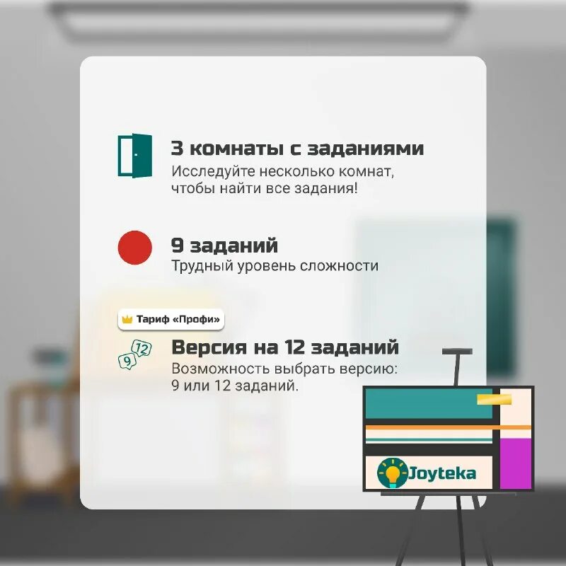 Learnis joyteka. Joyteka возможности. Платформа joyteka. Joyteka образовательная платформа. Платформе joyteka картинка.