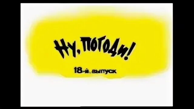 1993 18