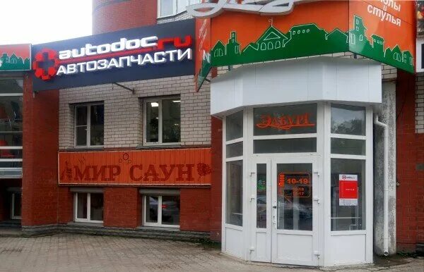 Autodoc интернет-магазин. Сто сыктывкар. Октябрьский проспект 5 сыктывкар. Автодок ухта. Автодок сыктывкар автосервис.