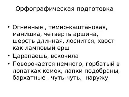 Отрывок рассказа ю ю