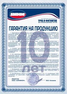 Гарантии изготовителя