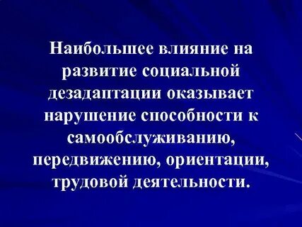 Утраченные способности человека