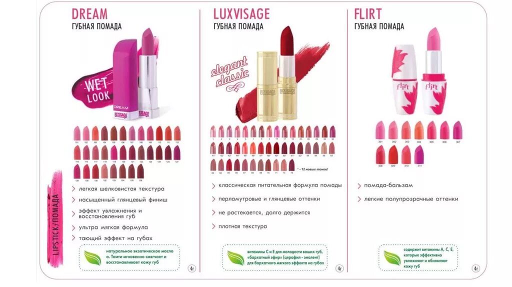 люкс визаж чья.