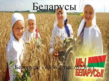 Песня беларусь мая сінявокая