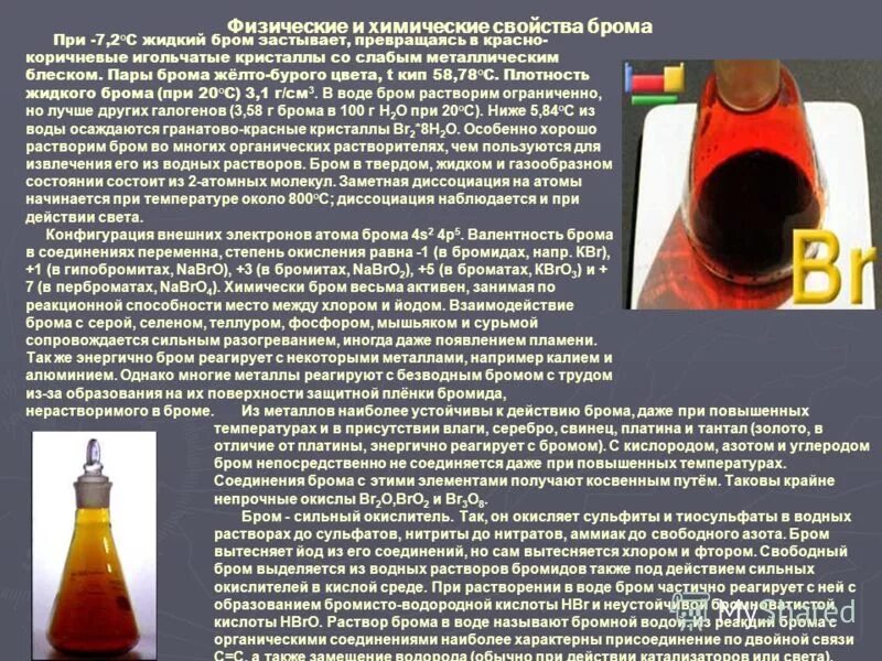 Бромид серебра осадок. Желтый творожистый осадок. Реакция на бромида инон. Бром с нитратом калия. Хромат калия 3 цвет.