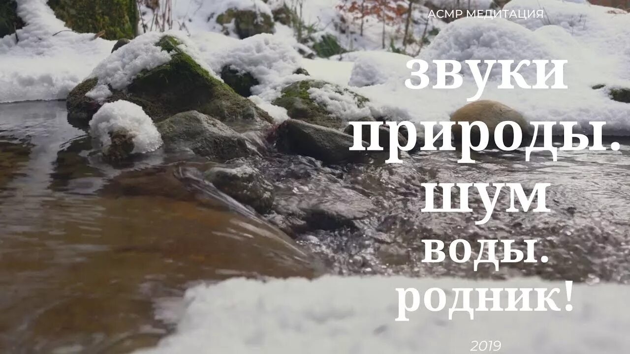 Шум воды для сна. Шумит вода. Журчание воды звук. Слушать музыку шум воды. Музыка шум воды слушать