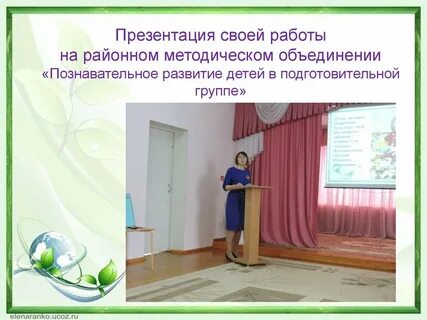 Выступление на рмо