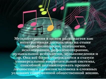 Функциональная музыка