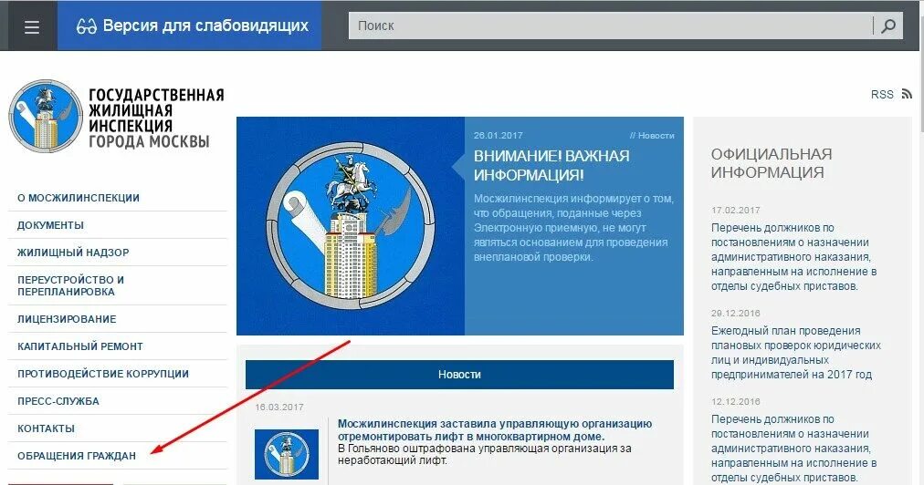 Жилищная инспекция Москвы. Орган жилищной инспекции. Жилищная инспекция Калининград. Жилищная инспекция Москвы здание. Сайт гжи рт