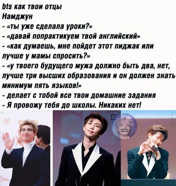 Тест бтс как хорошо. Отцы бтс. бтс как. bts как твои отцы. возраст участников бтс 2025.