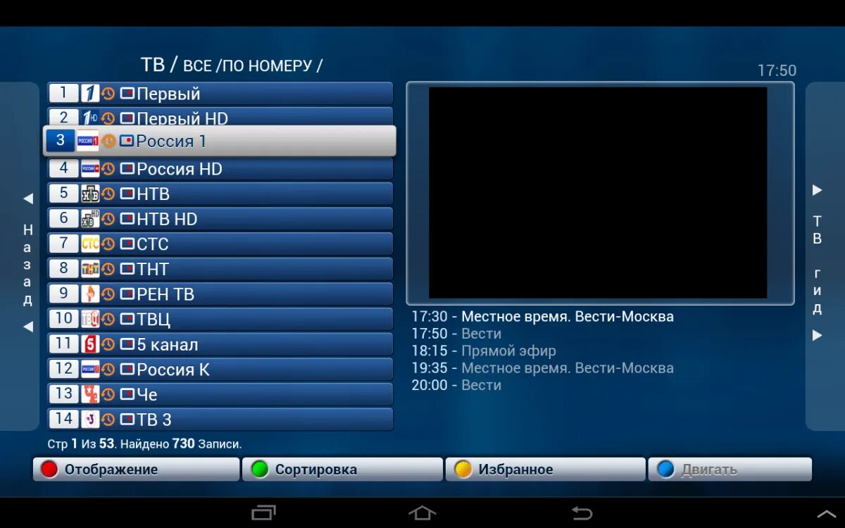 Tv emulator