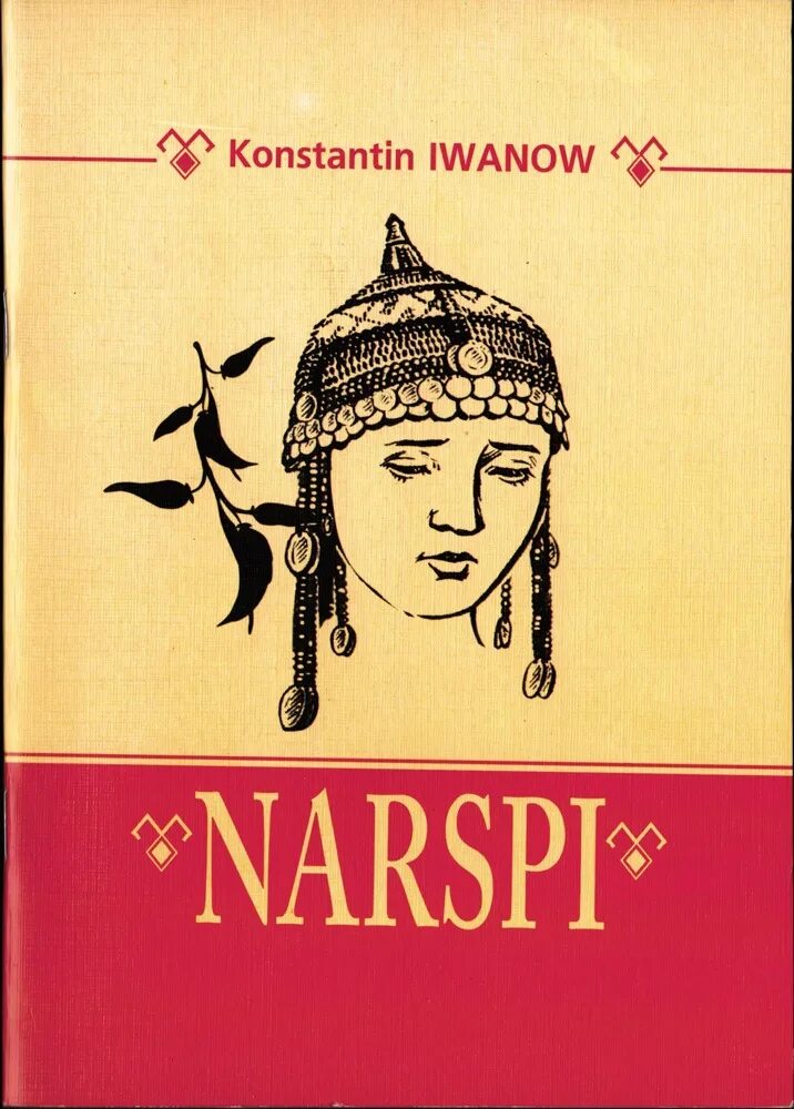 Чувашский язык книга. Чувашский язык книга