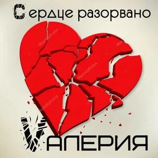 Алибек казаров сердце разрывает