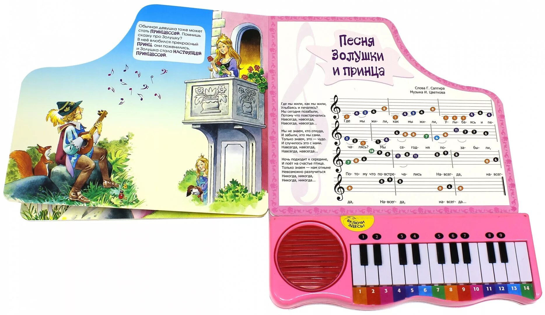 10 песни можно. Книжка с нотами для детей. Детская книга с нотами. Книжки с нотами для фортепиано. Книжка с пианино с нотами для детей.