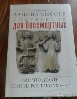 Умерать или
