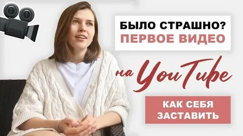 Как начать вести канал