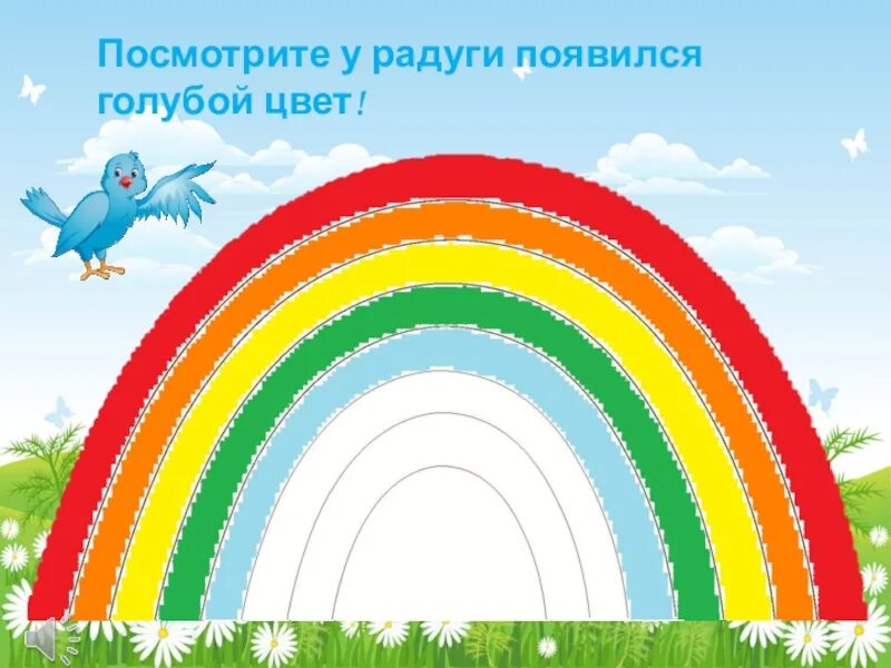 Голубой цвет в радуге. Цвета радуги для дошкольников. радуга цвета для детей. радуга по цветам для детей. радуга рисунок для детей.