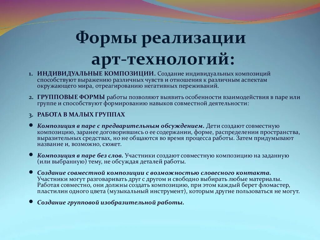 Формы реализации проекта в детском саду Основной этап проекта в доу