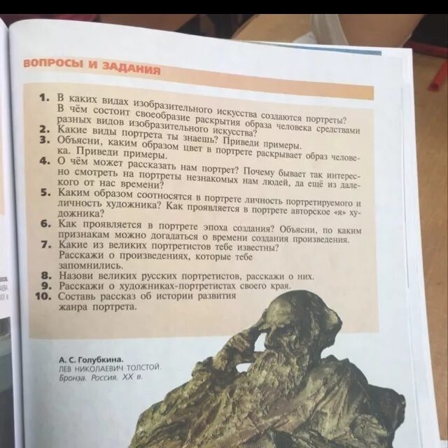 Какие произведения можно привести в пример. Составить рассказ по истории. по каким признакам можно догадаться о времени создания произведения. составь рассказ об истории развития жанра. расскажите о произведениях которые вам запомнились портреты.