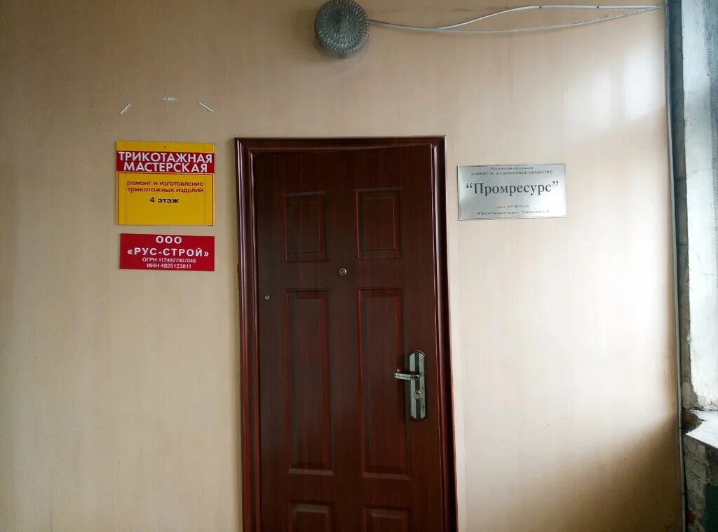 ателье на университетской. ателье липецк. семашко 14 липецк. ателье липецк. липецк ателье по ремонту.