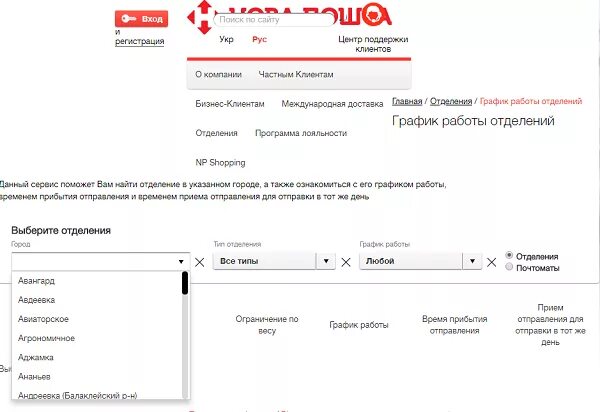 График работы новой почты 1 Стало відомо, як на свята працюватимуть "Укрпошта" та "Нова пошта" " Всі новини