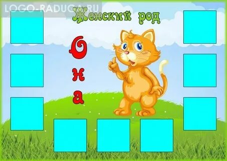 Он она оно задания 1 класс