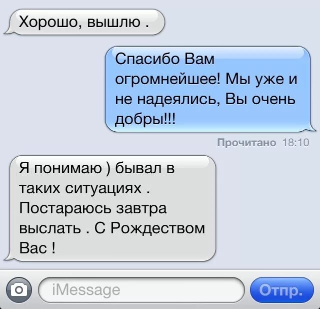 Его сообщение вам. Вам сообщение. у вас сообщение.