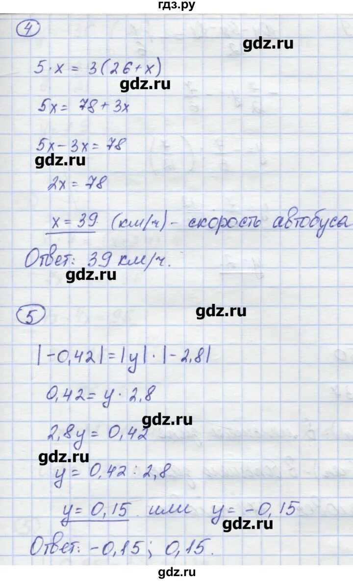 К 13 виленкин п 42 1 вариант. К 13 виленкин п 42 вариант 1.