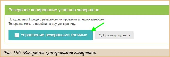 Копирование не происходит. Резервное копирование не завершено. как понять что резервное копирование завершено. успешное копирование. 1c резервное копирование завершать после.
