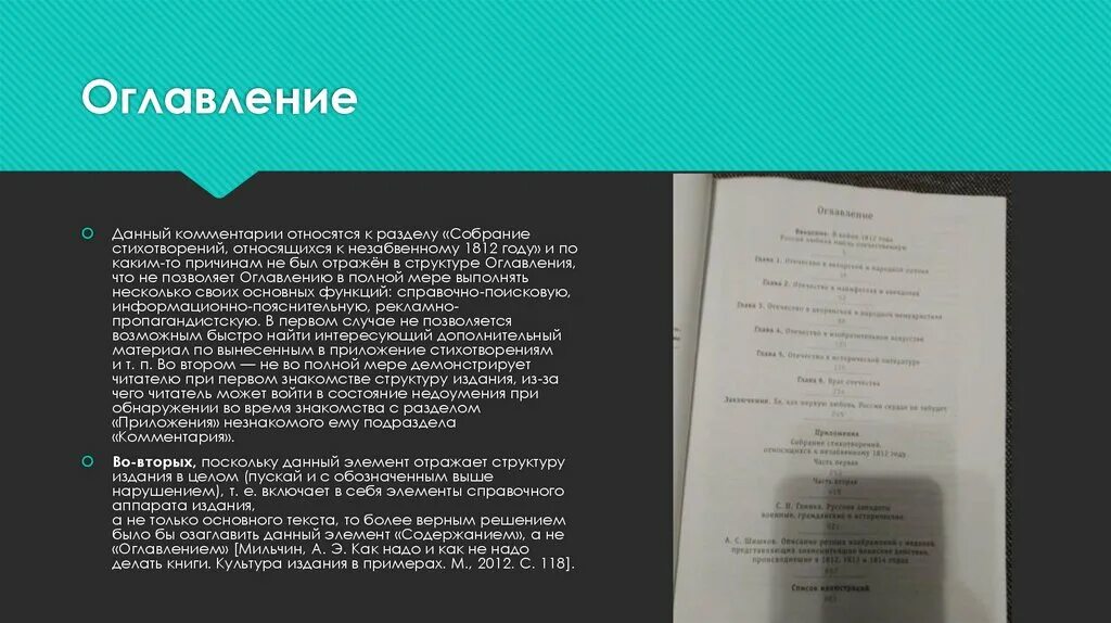 Что дает основание отнести стихотворение
