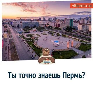 Текст пермь