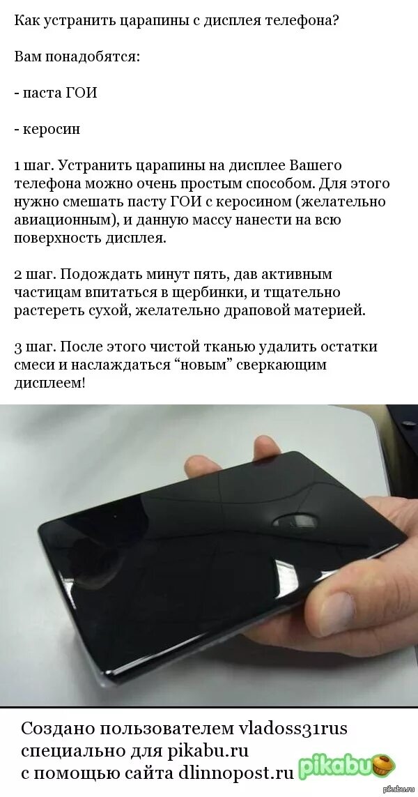 Как можно снять стекло с телефона Защитная пленка MyPads (только на плоскую поверхность экрана, НЕ закругленная) д