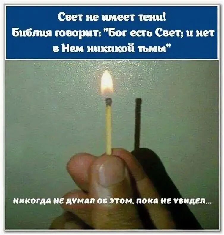 Света там. Бог есть свет и нет в нем никакой тьмы. бог есть свет. свет не имеет тени говорит библия. тьма это отсутствие света.