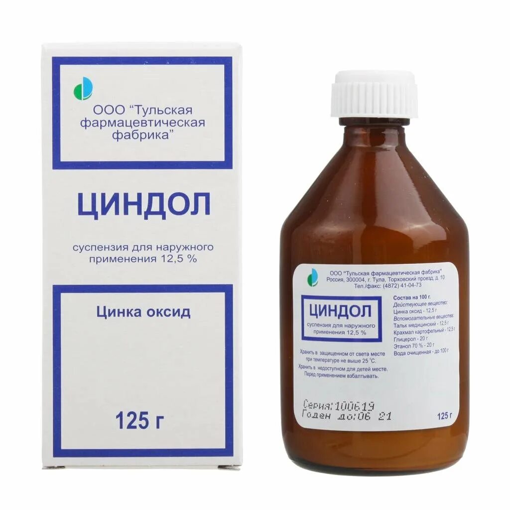 Циндол сусп. Фл. 125 Мл. Циндол сусп. Наружн. 125г. Циндол сусп 12,5% фл 100г. Циндол сусп наруж 12,5% 125г.