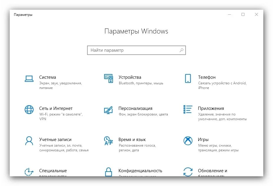 Где находятся параметры windows 10. Параметры win 10. настройка параметров виндовс 10. виндовс 10 параметры системы. виндовс 10 параметры окно.