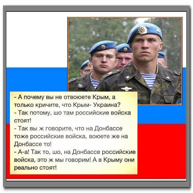 Стихи в поддержку Российской армии на Украине. Стих про войну на Украине с Россией. Российская армия на Донбассе юмор. Стихи для военных на Украине. Стих про украину и россию