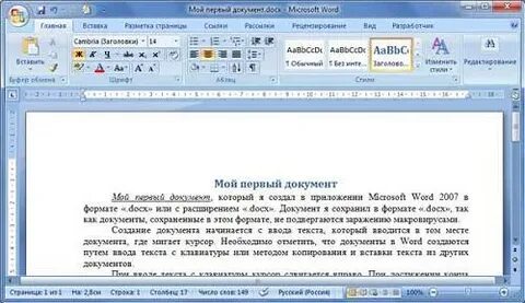 Ms word оформление документов