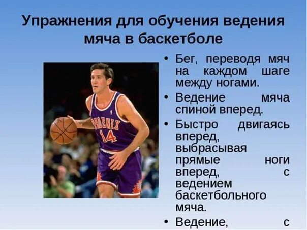 Ведение в баскетболе упражнения. Упражнения для баскетбола. Подготовительные упражнения в баскетболе. Упражнения для обучения ведения мяча в баскетболе. Комплекс упражнений для баскетбола.