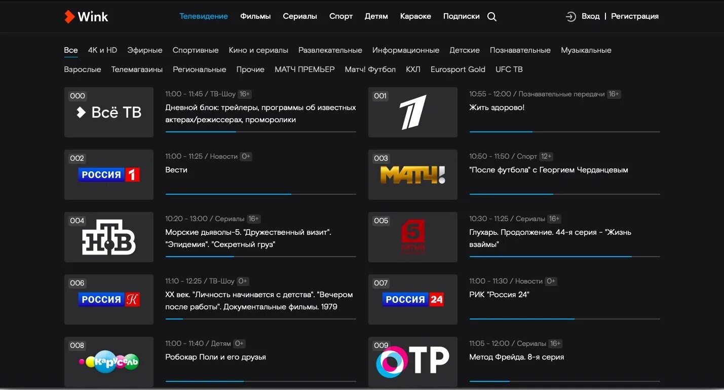 Просмотр доступен только в приложении wink. Телевидение wink. Ростелеком wink Телевидение. Wink Ростелеком каналы. Wink Интерфейс.