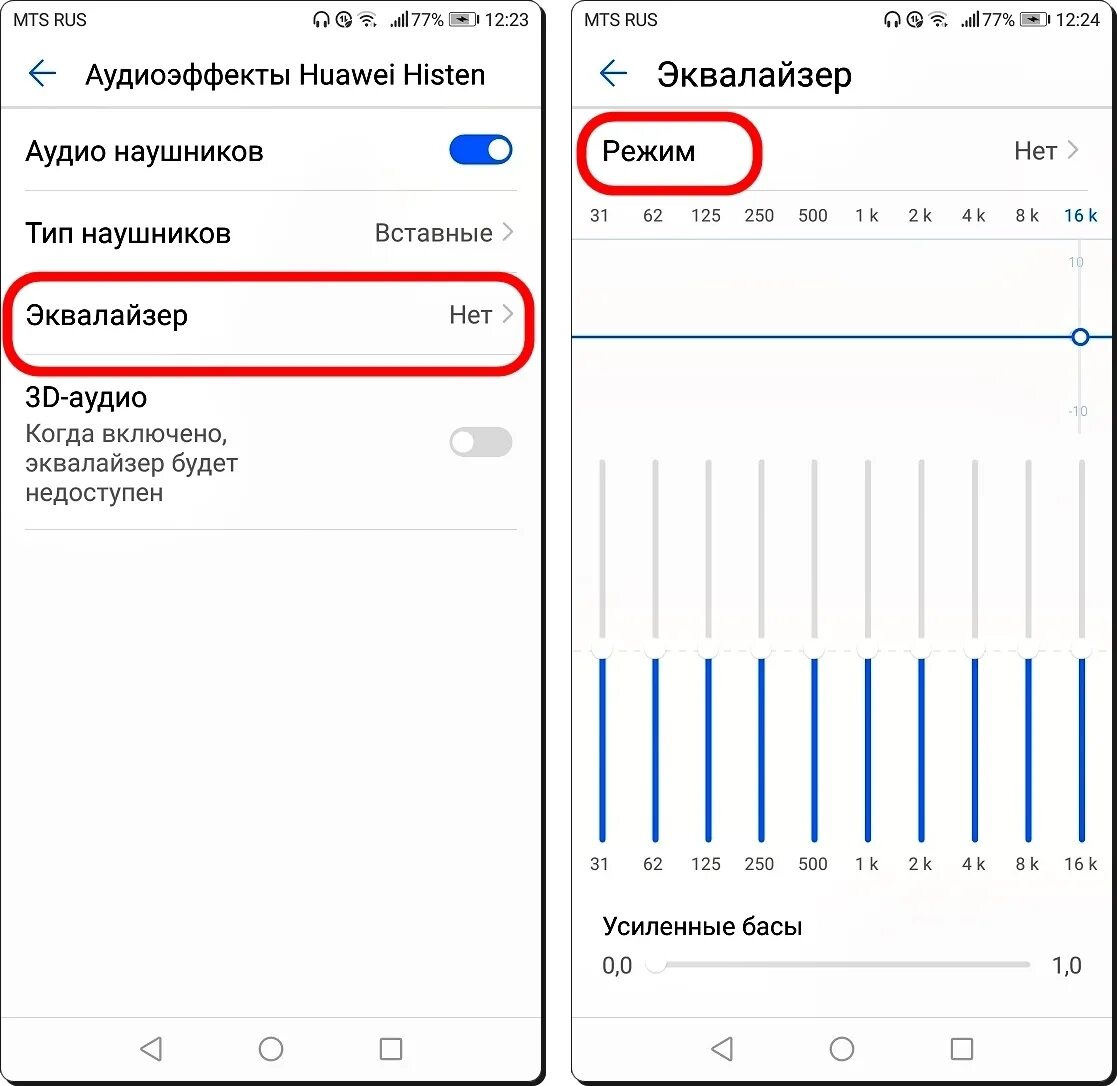 Huawei звук в наушниках. Huawei histen эквалайзер для металла. Настройка звука на Хуавей. Эквалайзер в телефоне хонор 8х. Как настроить звук в телефоне хаувей.