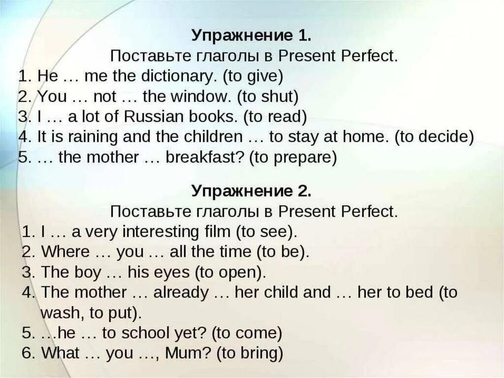 Настоящее совершенное время упражнения. Английский present perfect упражнения. Настоящее совершенное время в английском языке 5 класс упражнения. Present perfect правила и упражнения. Present perfect tense упражнения