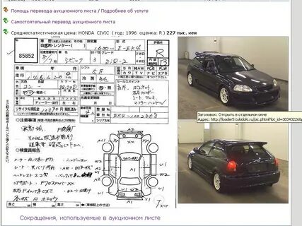 Найти аукционный лист