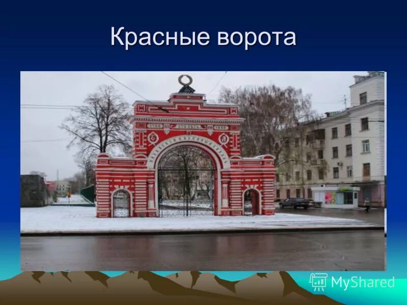 л н мартынов красные ворота. л. л н красные ворота. л мартынов красные ворота. л н красные ворота.